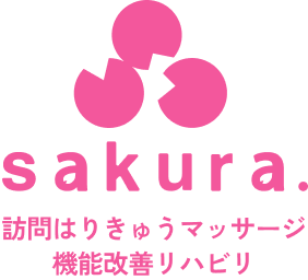 sakura. | 訪問はりきゅうマッサージ
機能改善リハビリ